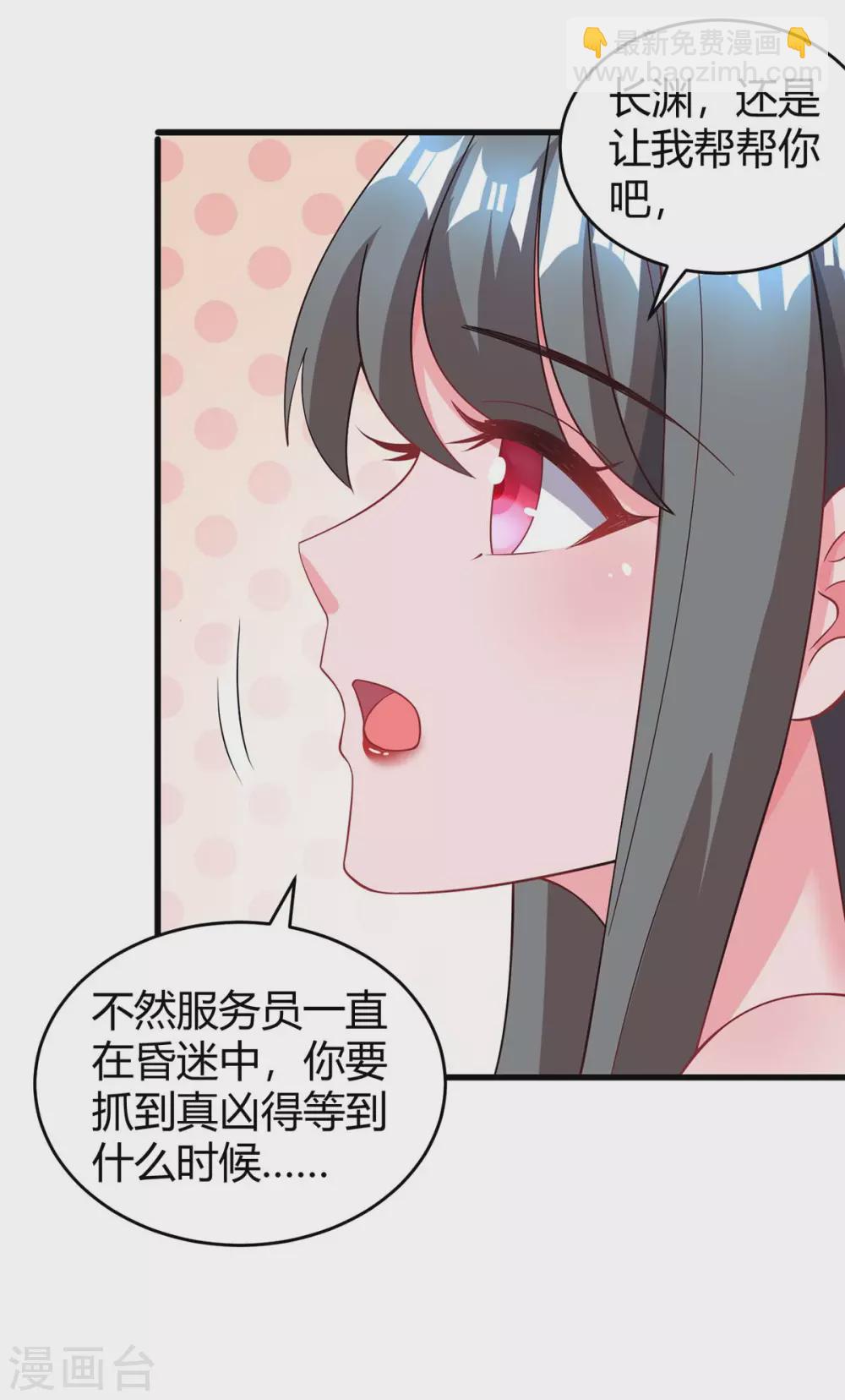 第202话 等鱼上钩-第204话