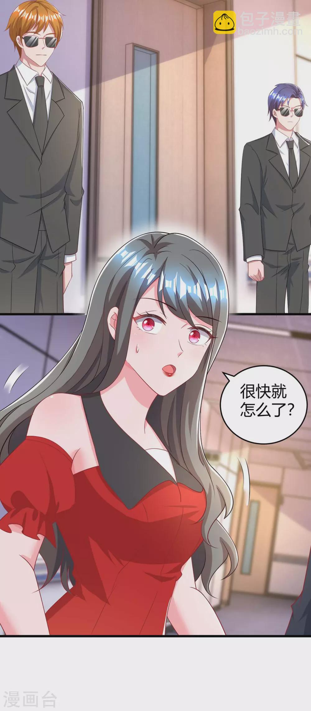 第202话 等鱼上钩-第204话