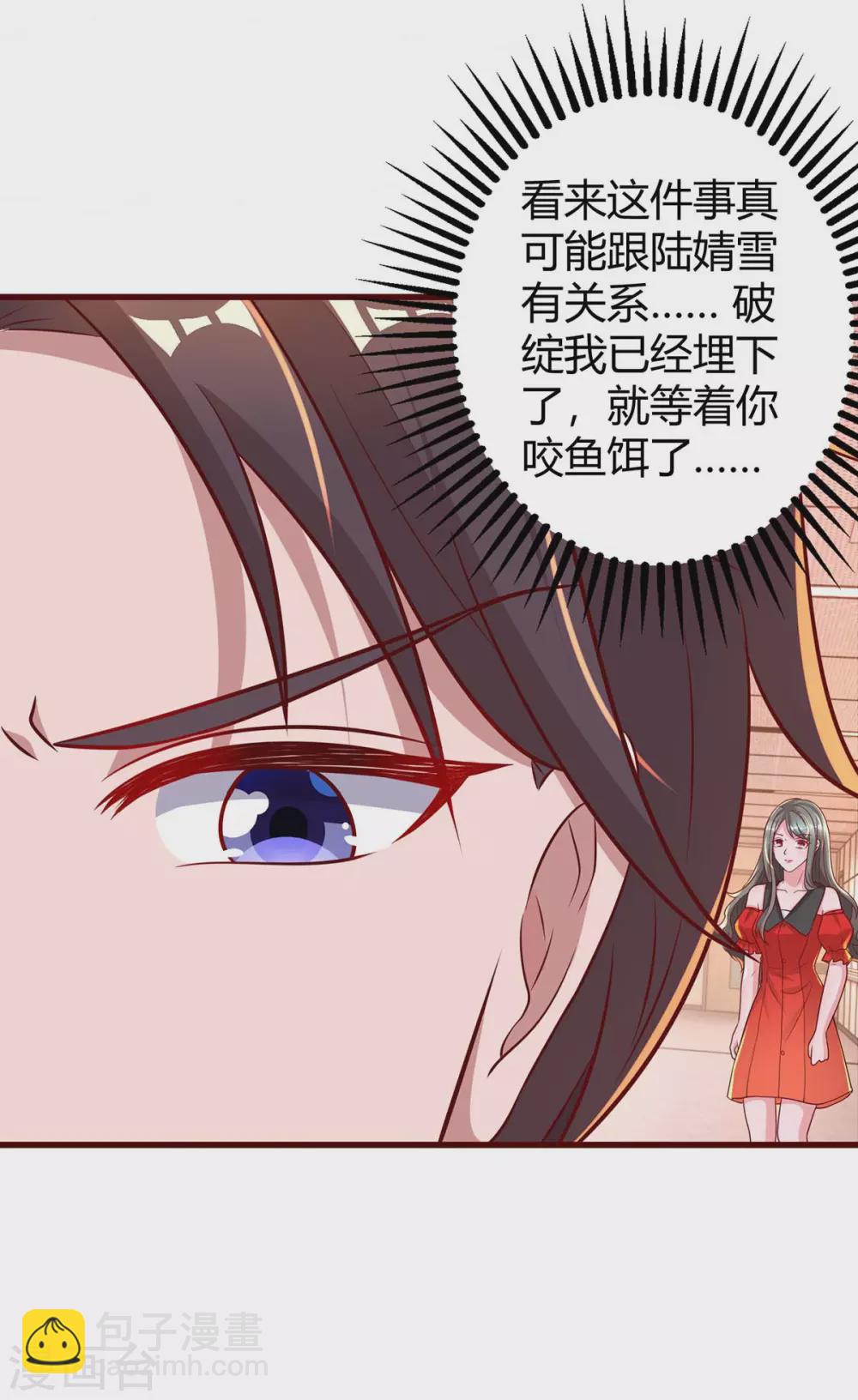 第202话 等鱼上钩-第204话