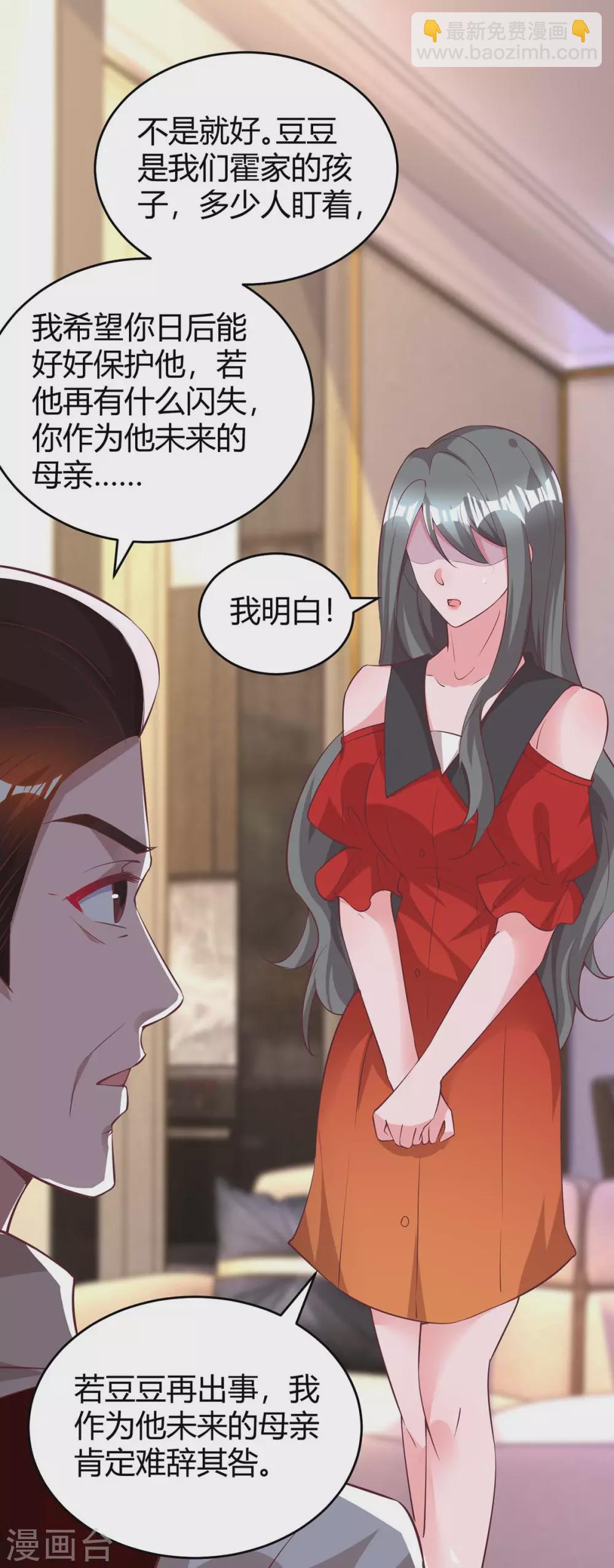 第204话 去霍家求救援-第206话