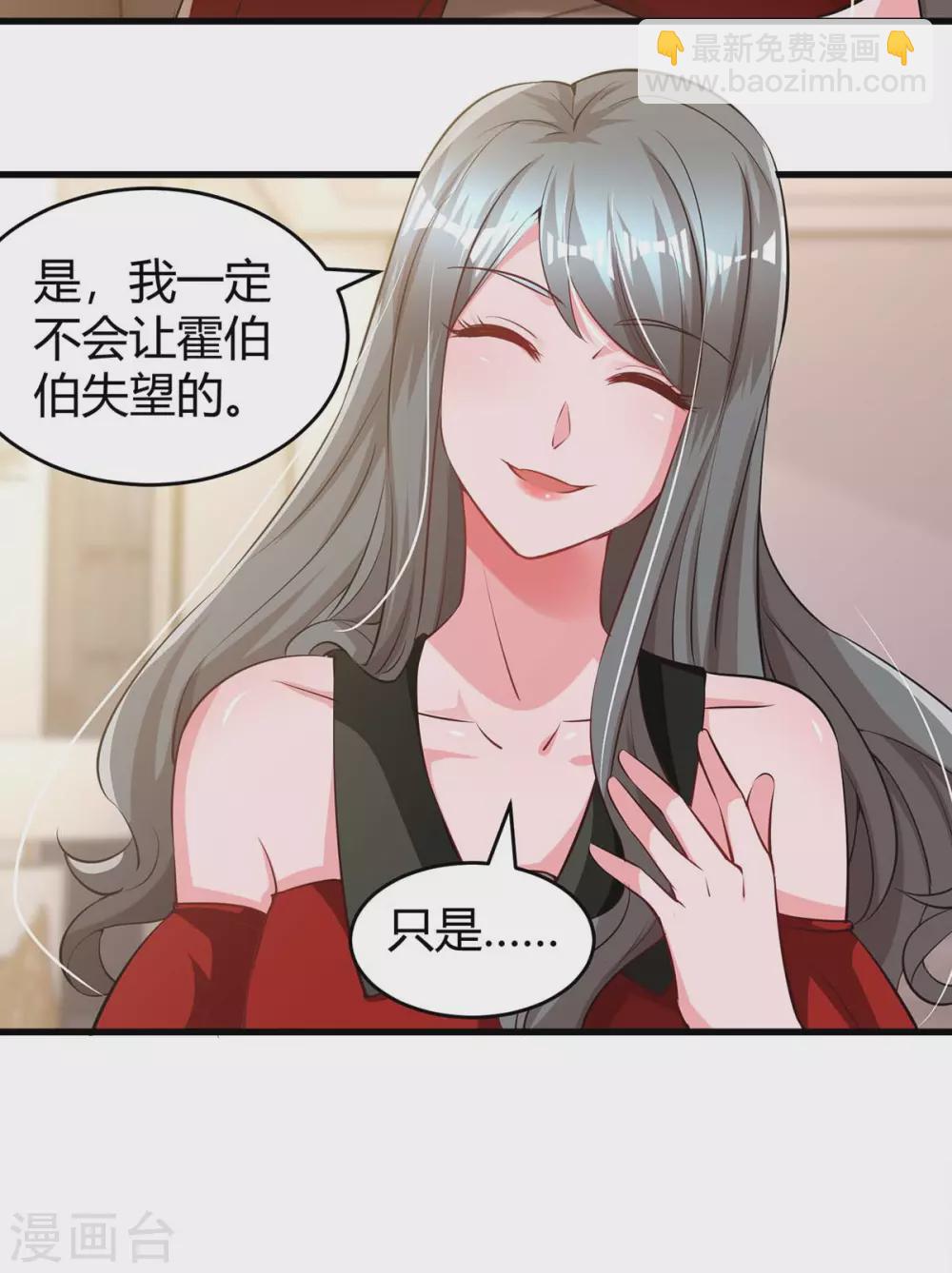 第204话 去霍家求救援-第206话