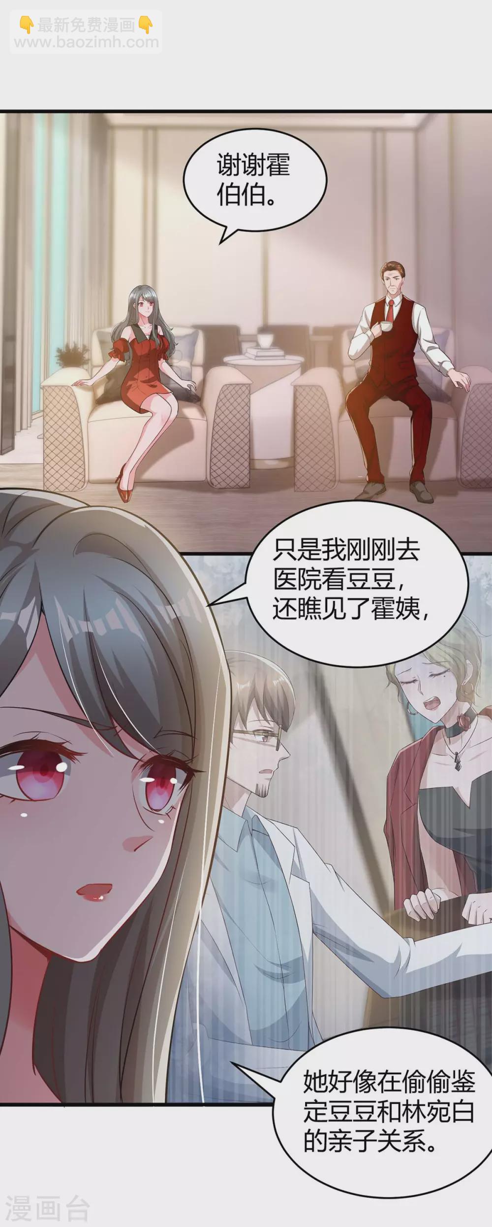 第204话 去霍家求救援-第206话