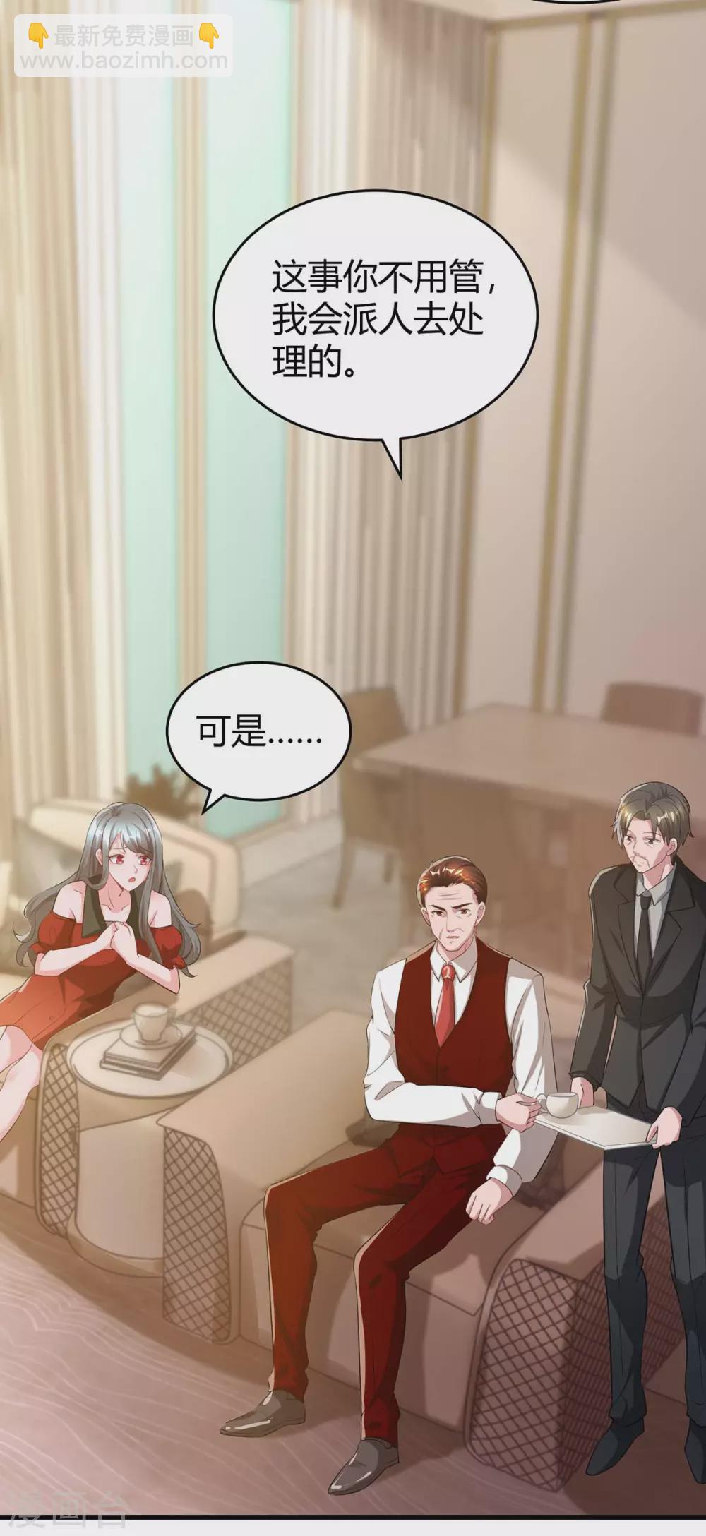 第204话 去霍家求救援-第206话