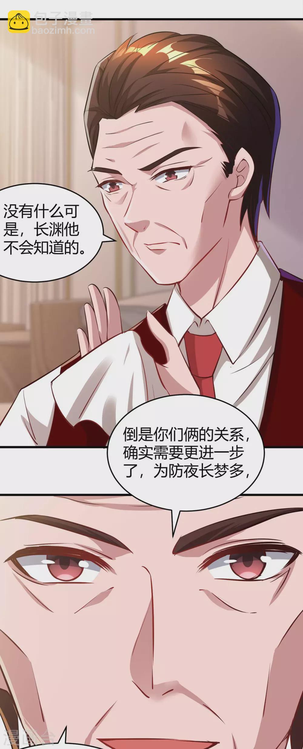 第204话 去霍家求救援-第206话