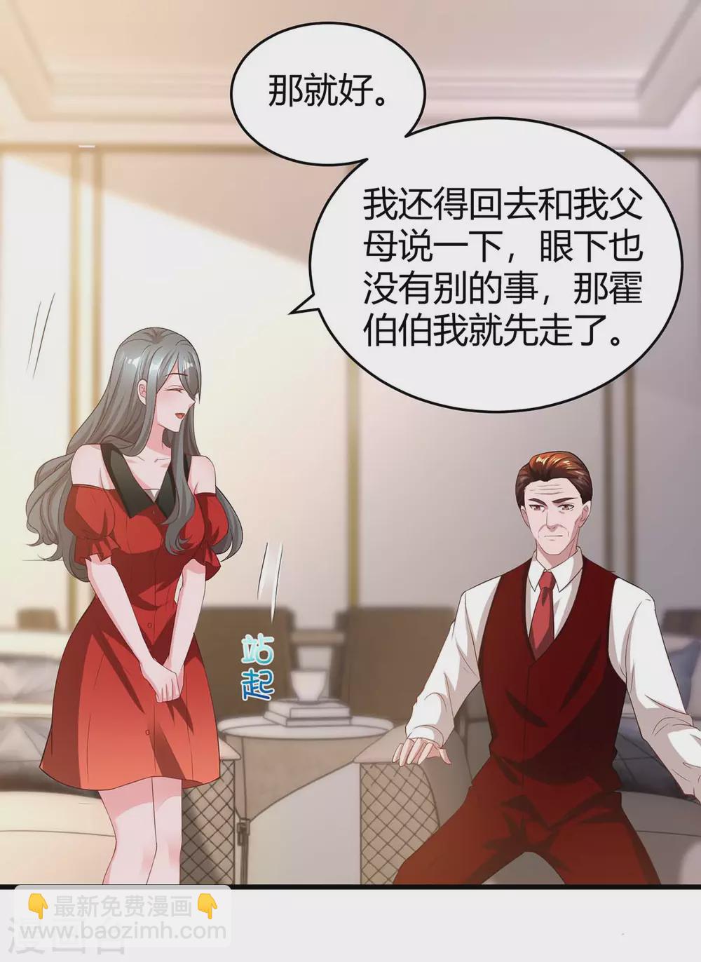 第204话 去霍家求救援-第206话