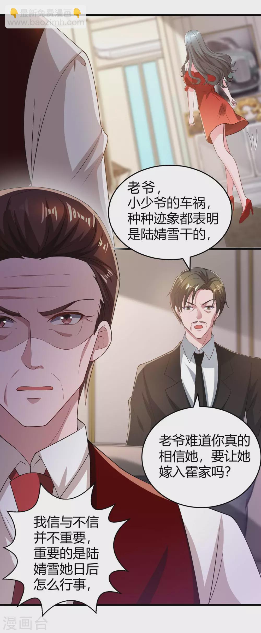 第204话 去霍家求救援-第206话