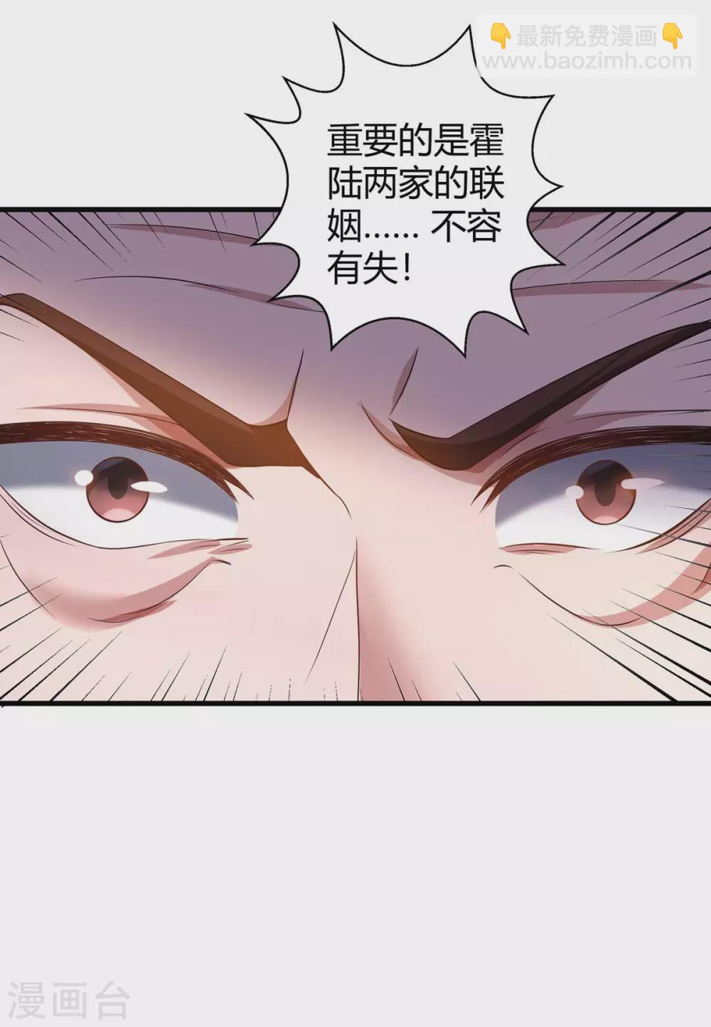 第204话 去霍家求救援-第206话