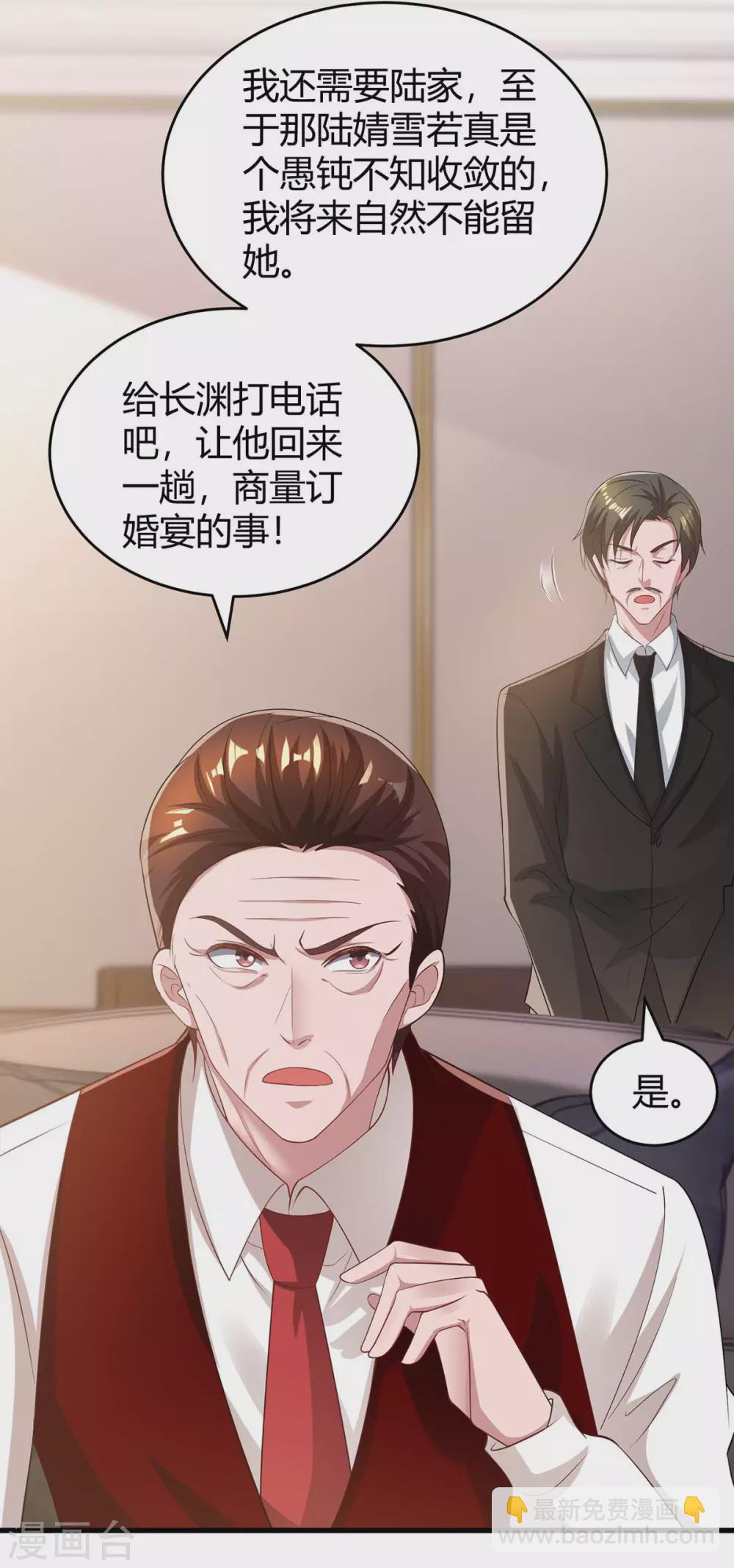 第204话 去霍家求救援-第206话