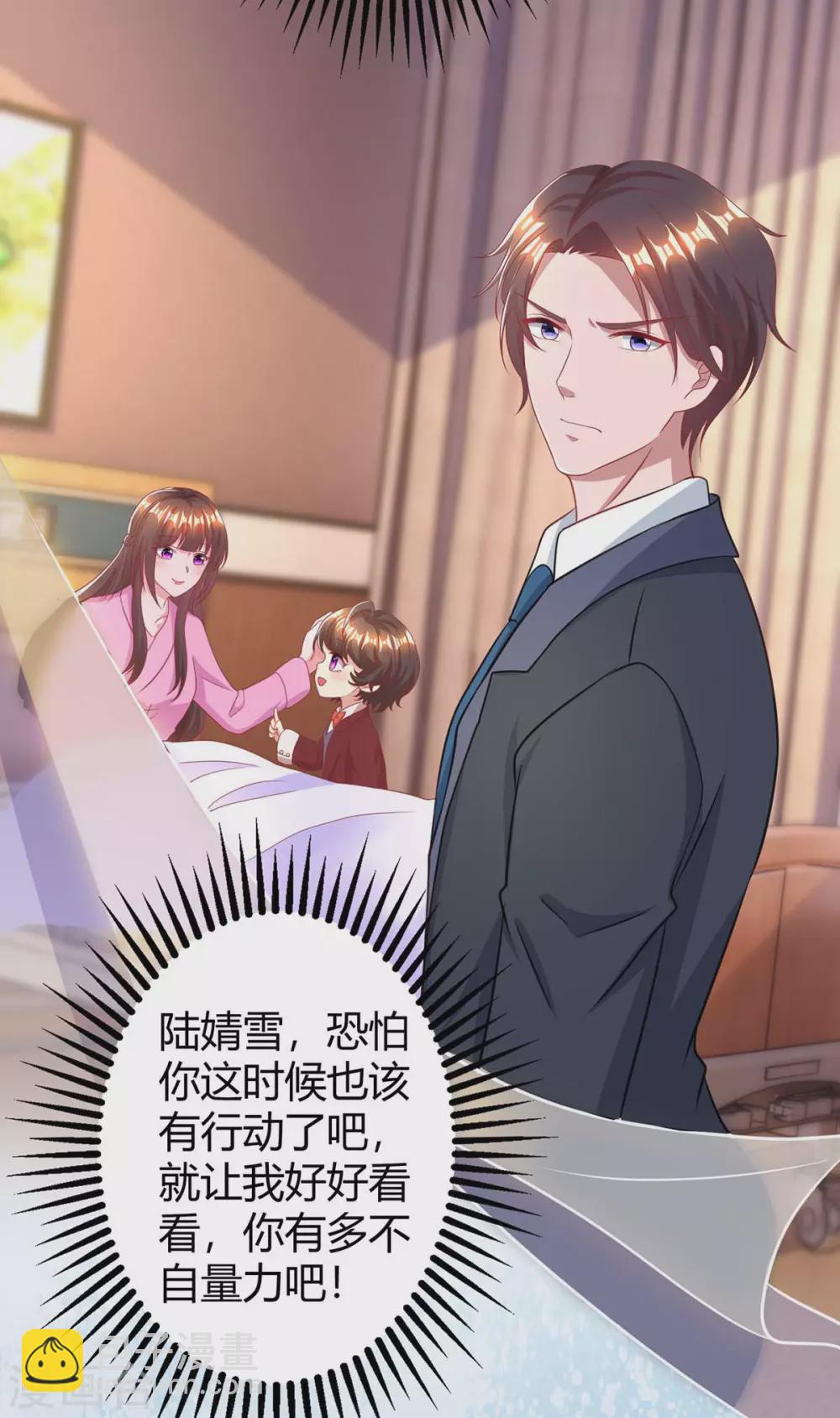 第204话 去霍家求救援-第206话