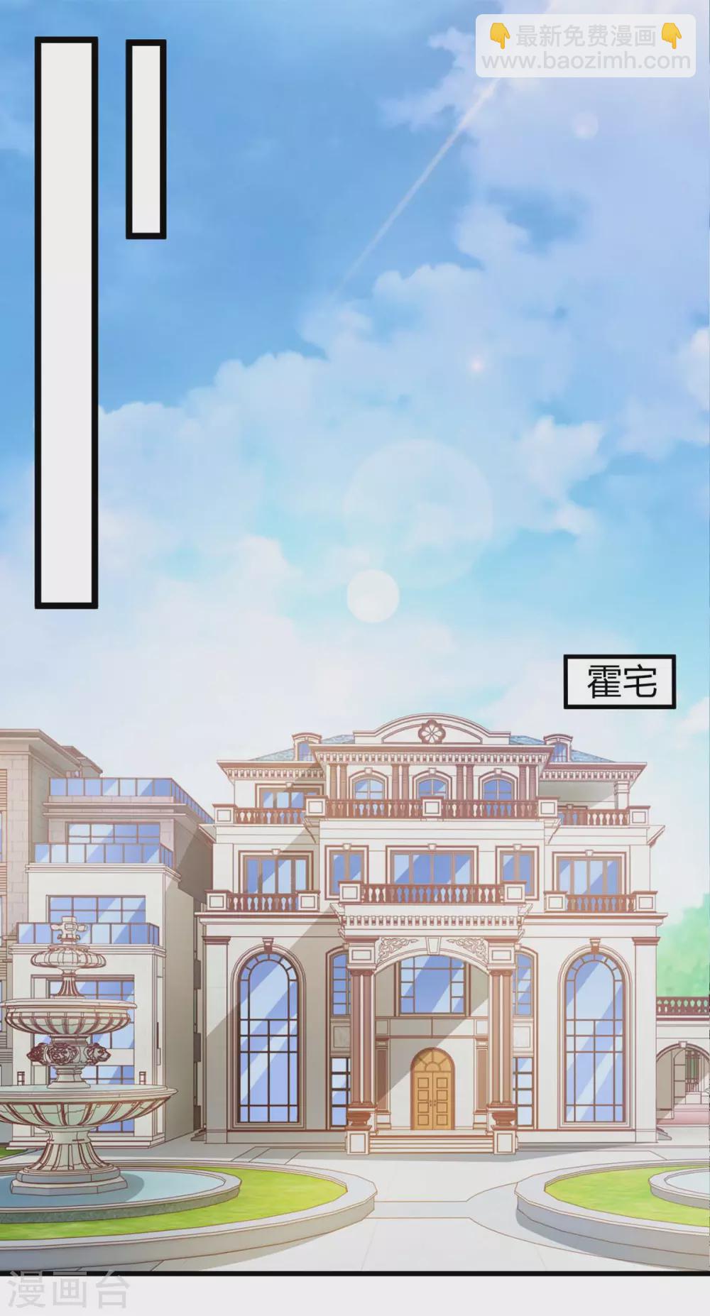 第204话 去霍家求救援-第206话