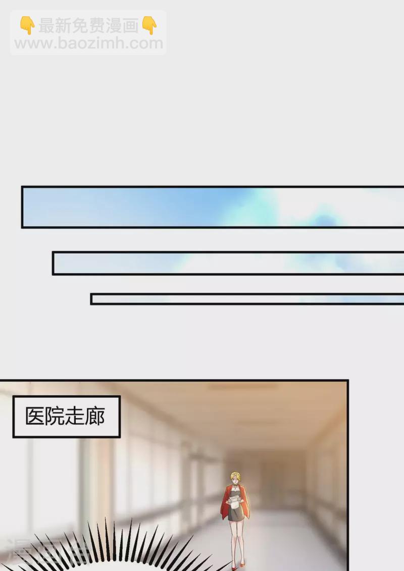 第206话 鉴定结果-第208话