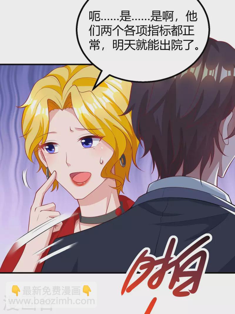 第206话 鉴定结果-第208话