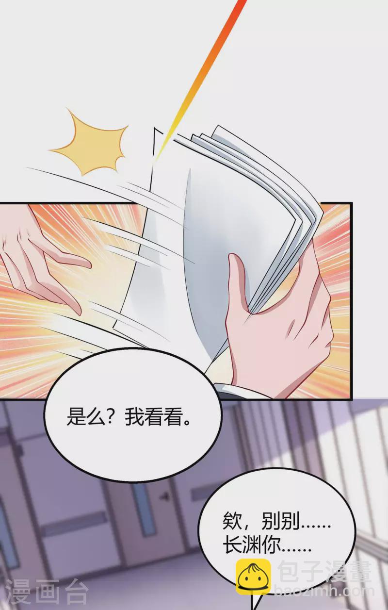 第206话 鉴定结果-第208话