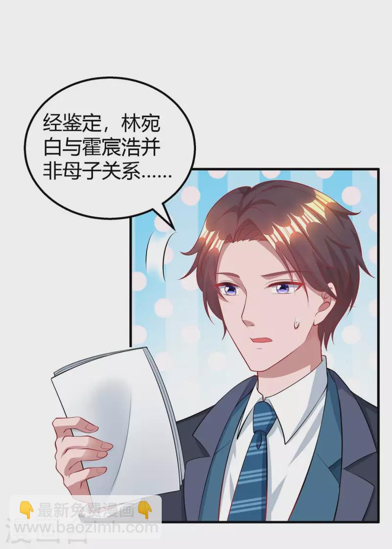 第206话 鉴定结果-第208话
