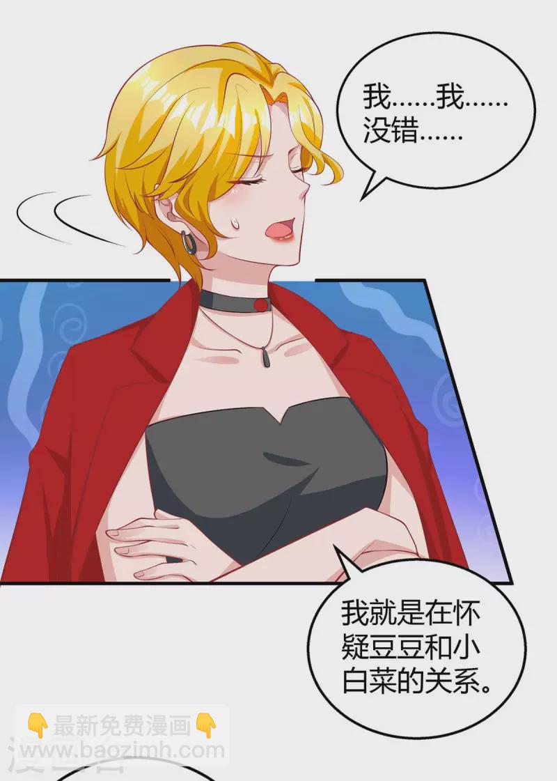第206话 鉴定结果-第208话