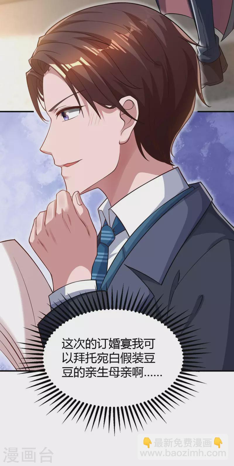 第206话 鉴定结果-第208话