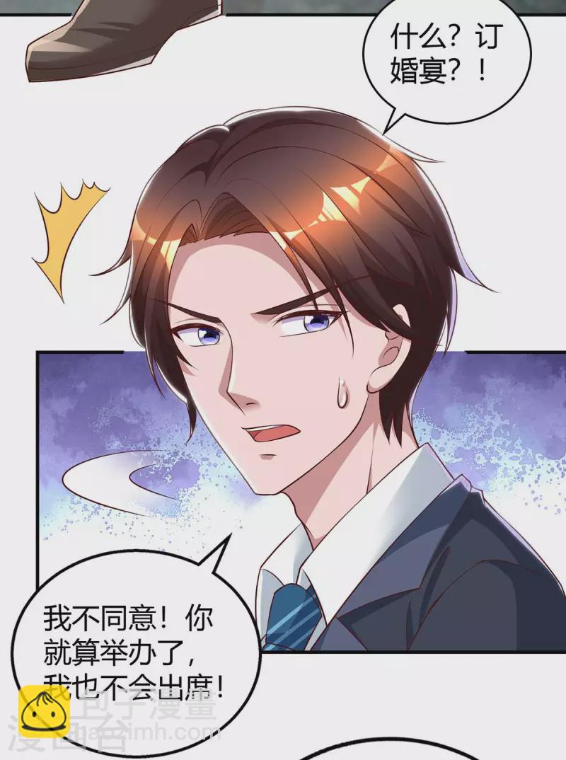 第206话 鉴定结果-第208话