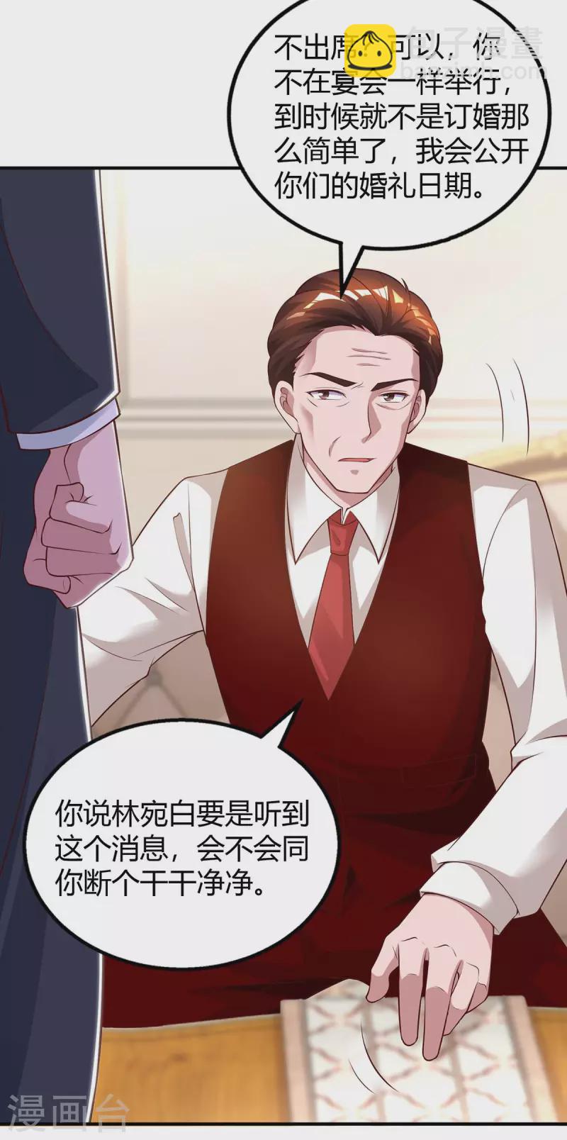 第206话 鉴定结果-第208话