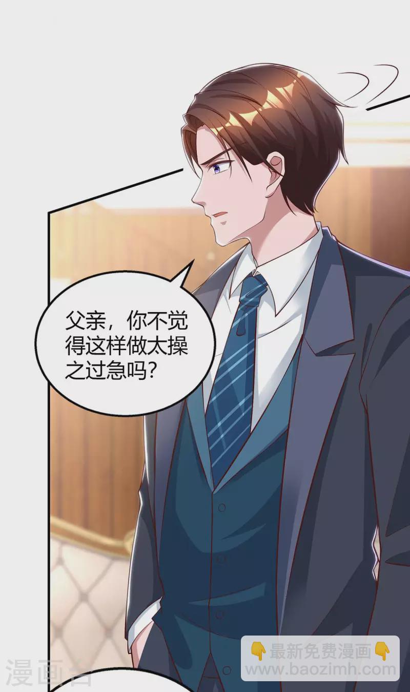第206话 鉴定结果-第208话
