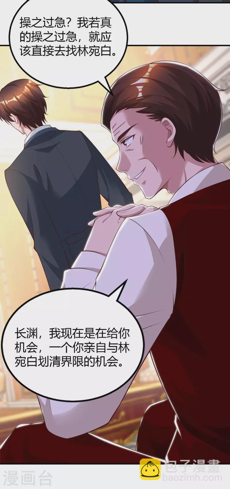 第206话 鉴定结果-第208话