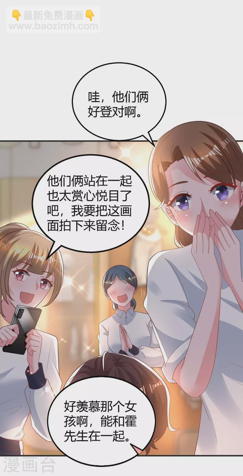 第208话 上了贼船-第210话