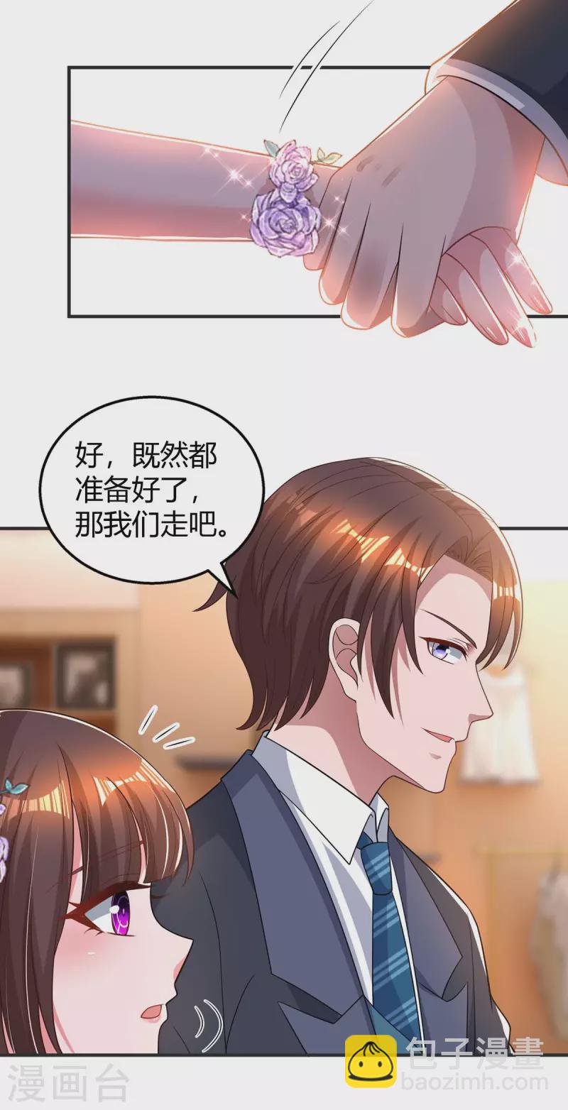第208话 上了贼船-第210话