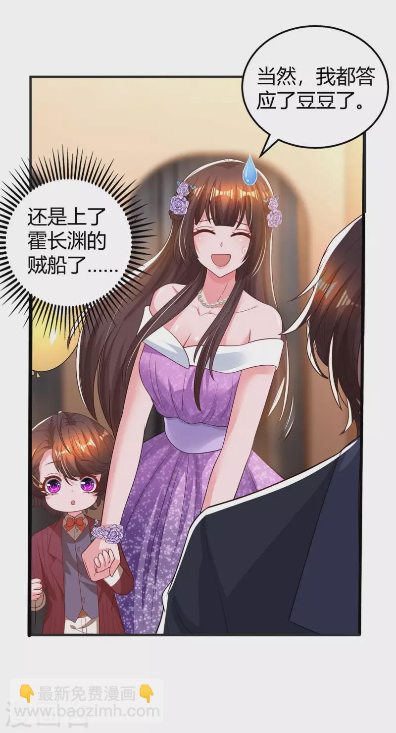 第208话 上了贼船-第210话