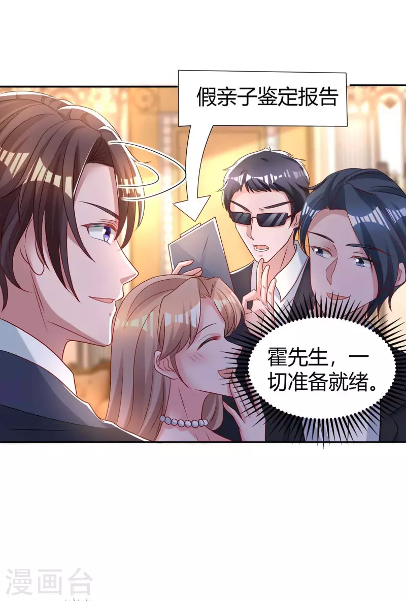 第210话 未婚妻是她-第212话