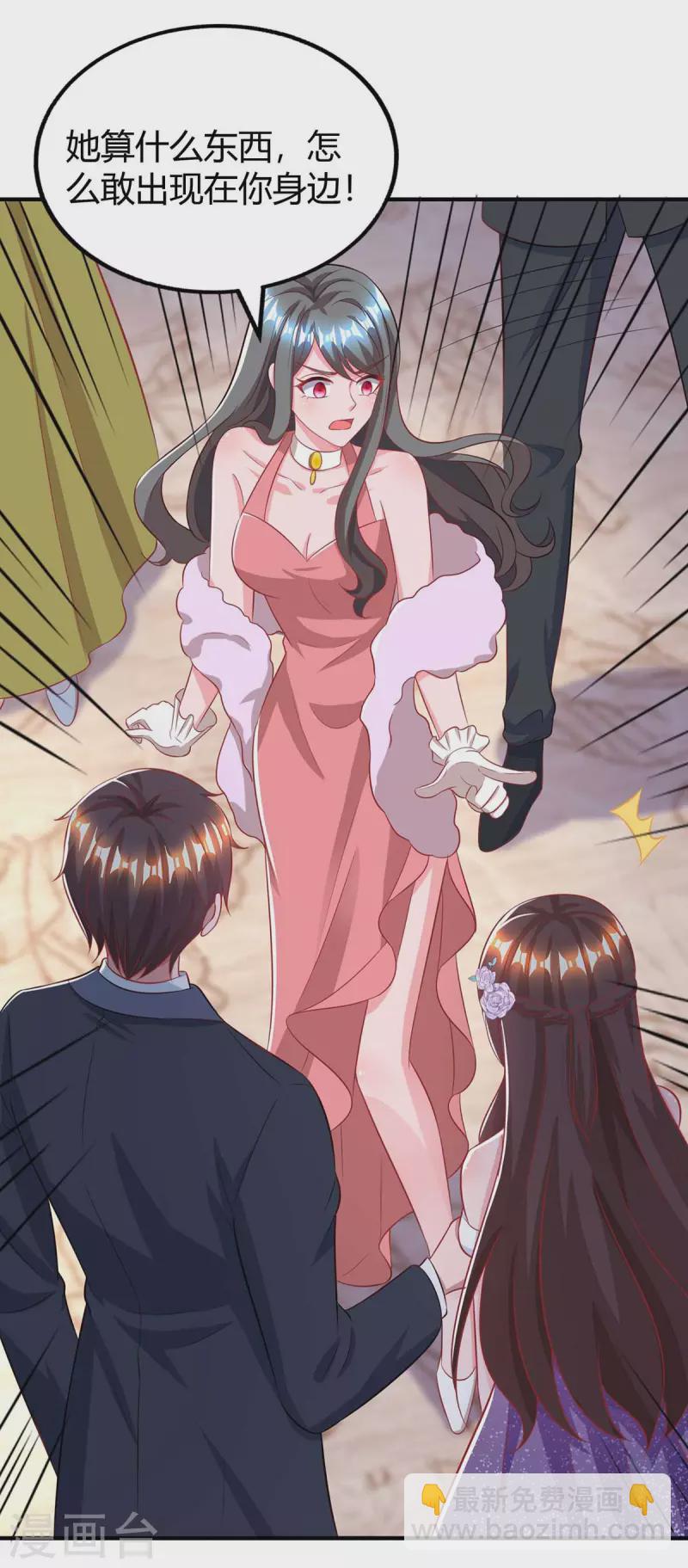 第210话 未婚妻是她-第212话