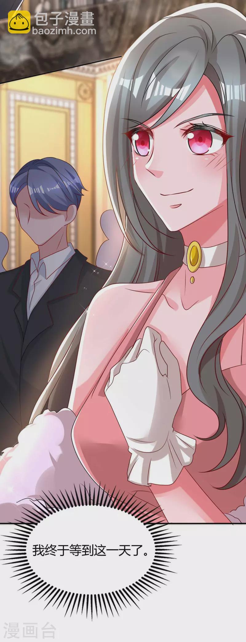 第210话 未婚妻是她-第212话