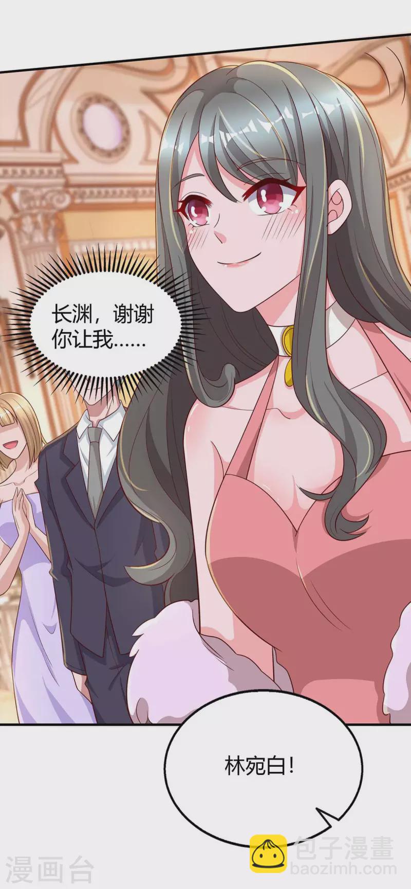 第210话 未婚妻是她-第212话