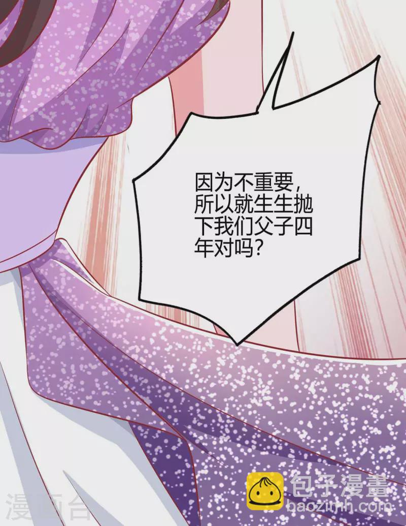 第212话 质问-第214话