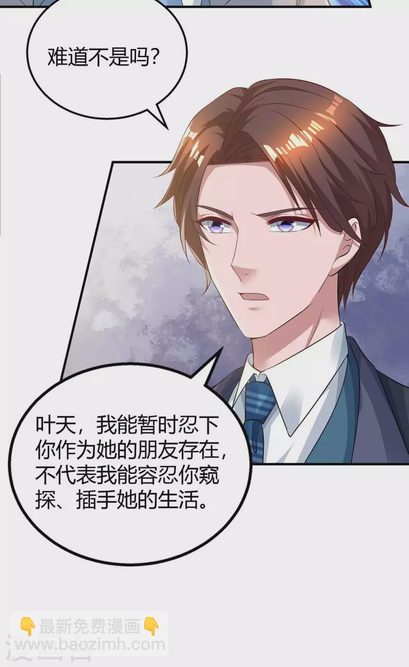 第214话 我是真心的-第216话