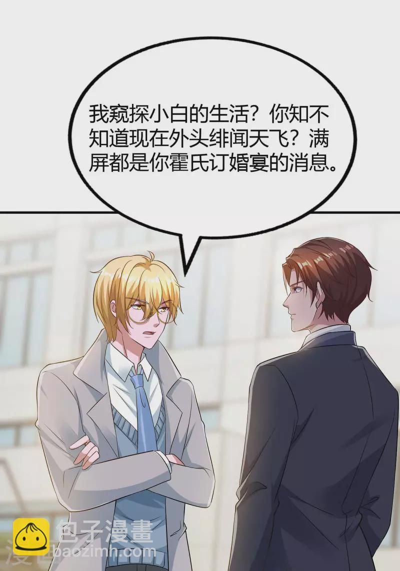 第214话 我是真心的-第216话