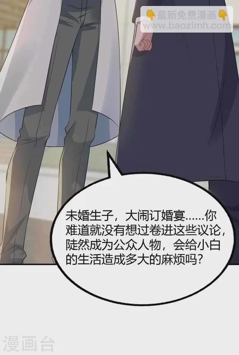 第214话 我是真心的-第216话