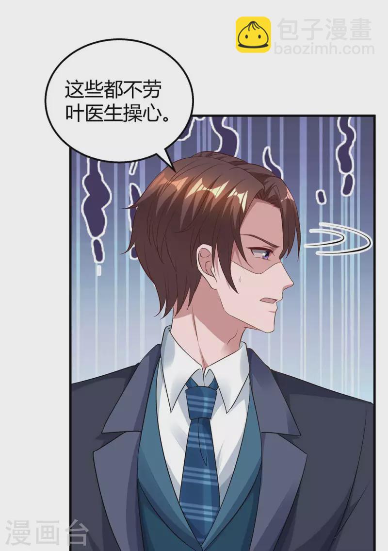 第214话 我是真心的-第216话