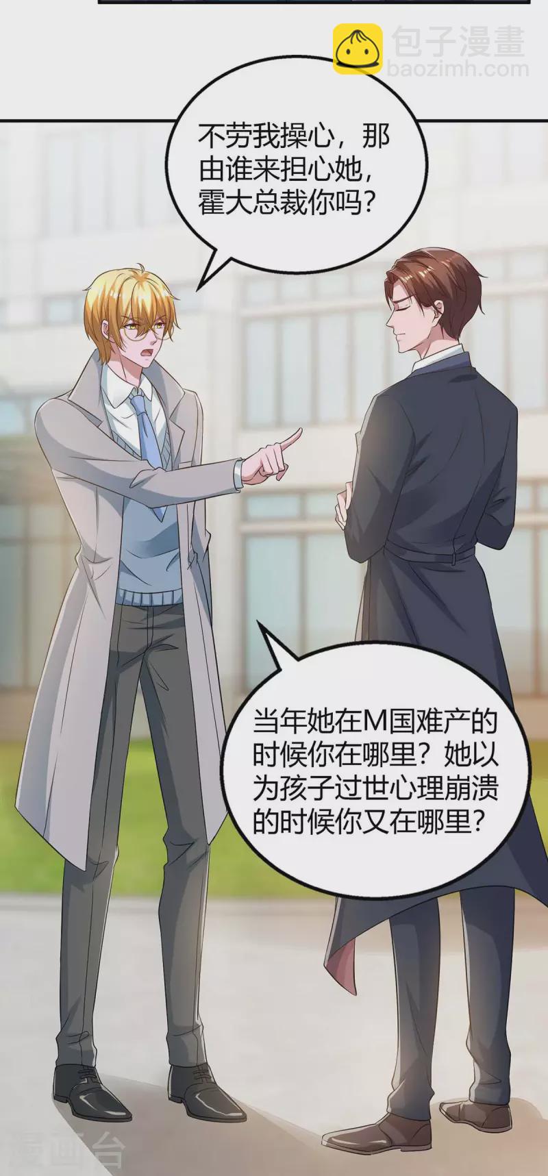 第214话 我是真心的-第216话