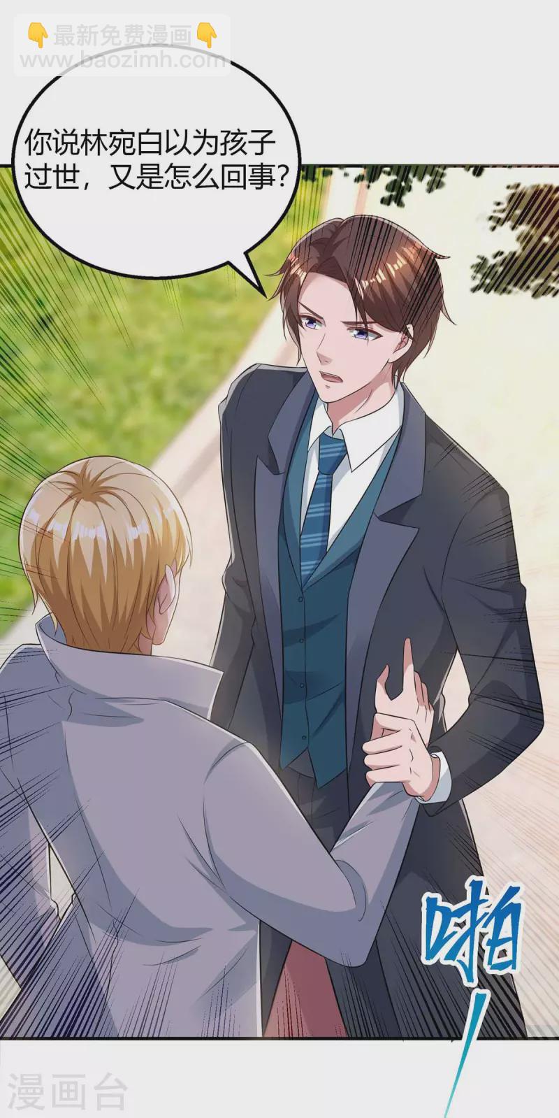 第214话 我是真心的-第216话