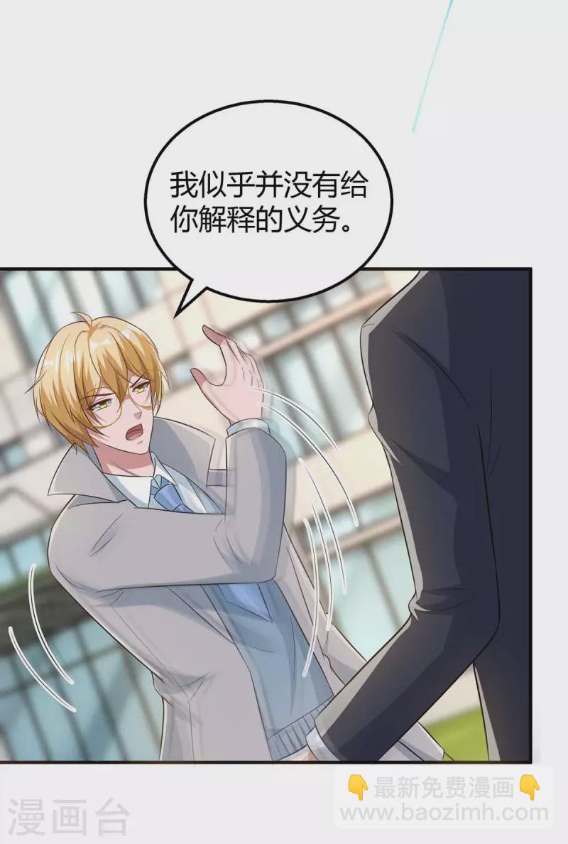 第214话 我是真心的-第216话