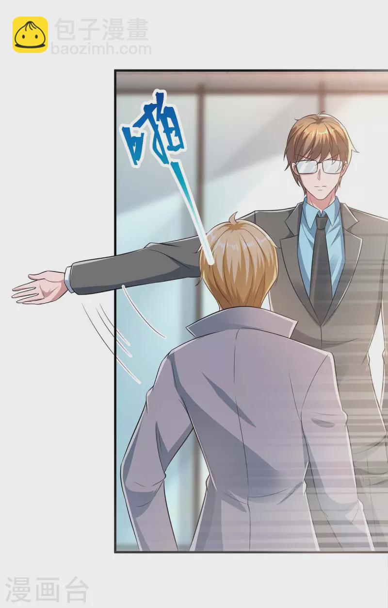 第214话 我是真心的-第216话