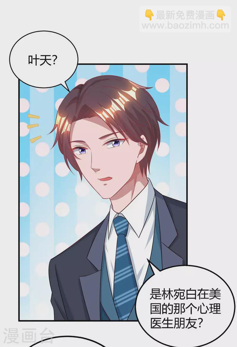 第214话 我是真心的-第216话