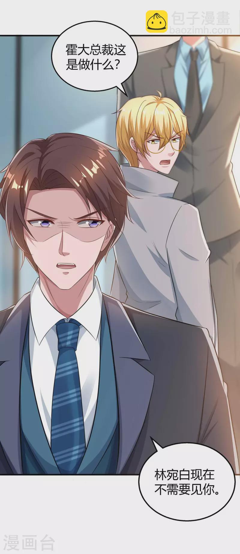 第214话 我是真心的-第216话