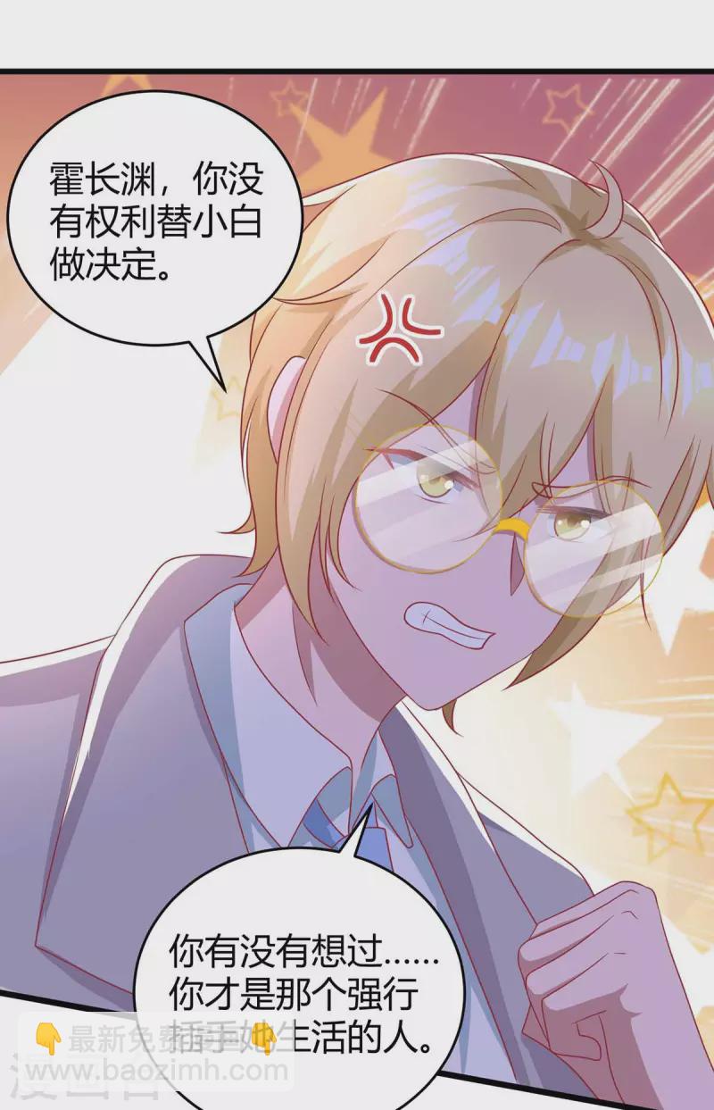 第214话 我是真心的-第216话