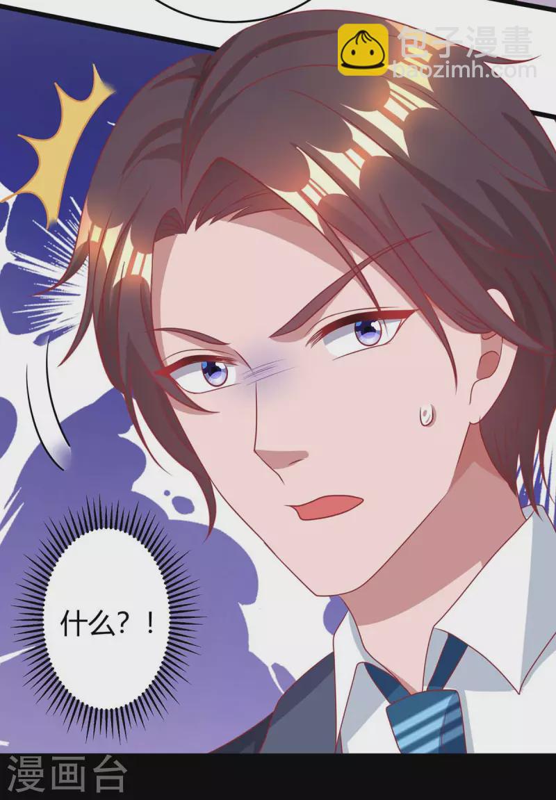 第214话 我是真心的-第216话
