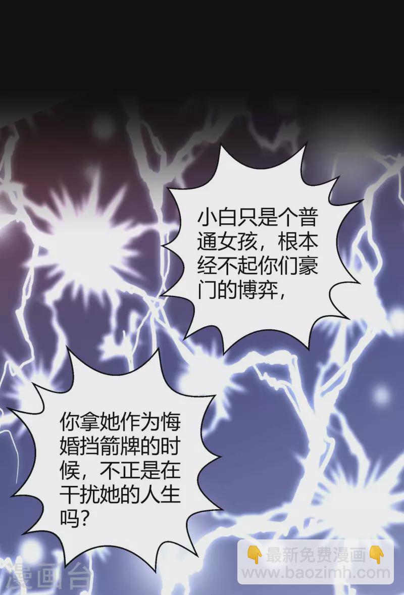 第214话 我是真心的-第216话
