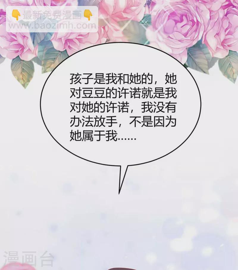 第214话 我是真心的-第216话