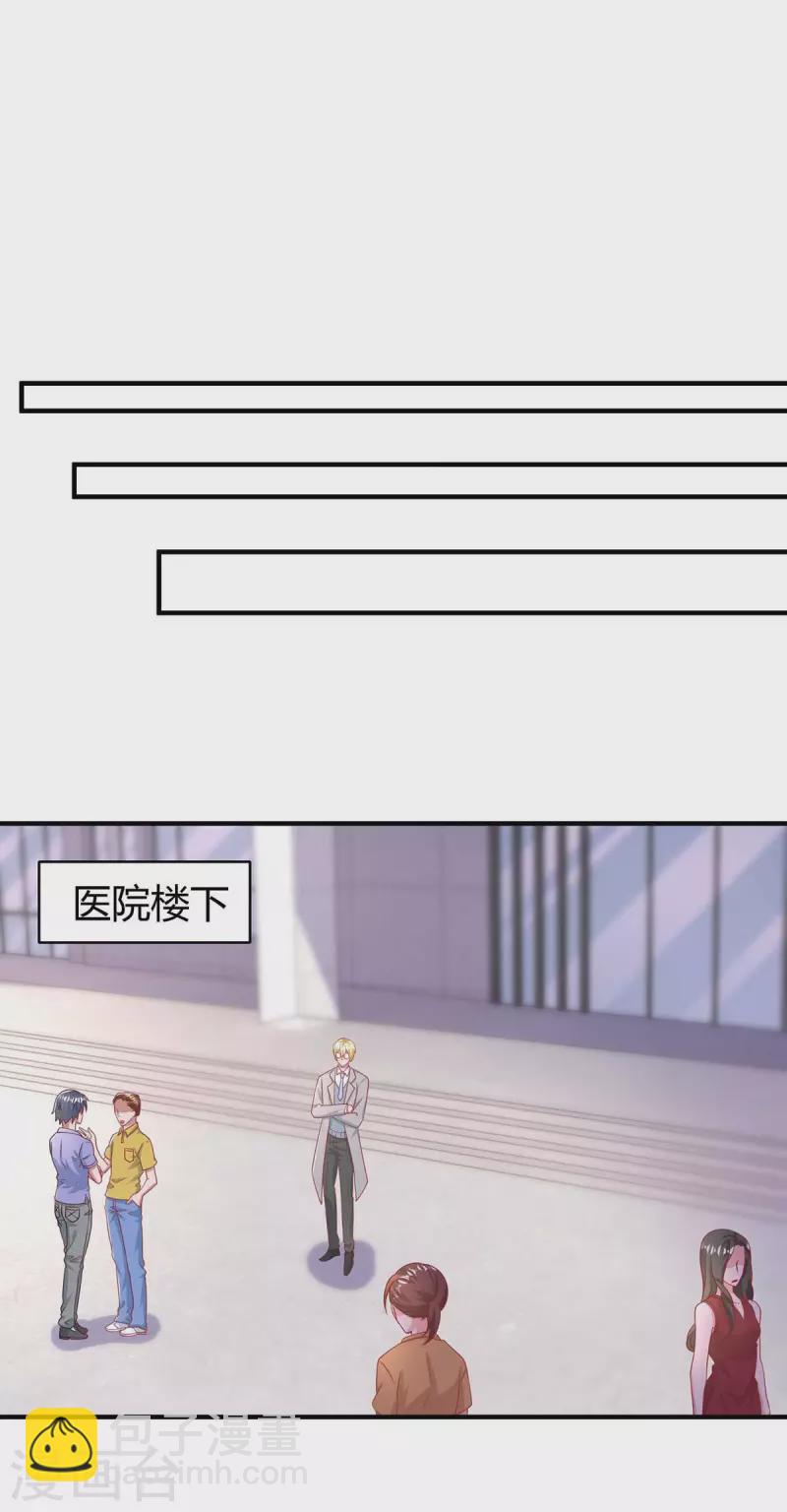 第214话 我是真心的-第216话