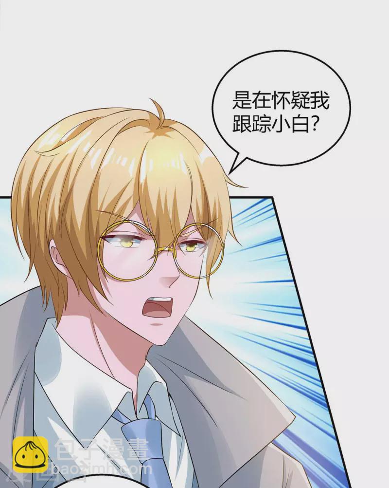 第214话 我是真心的-第216话