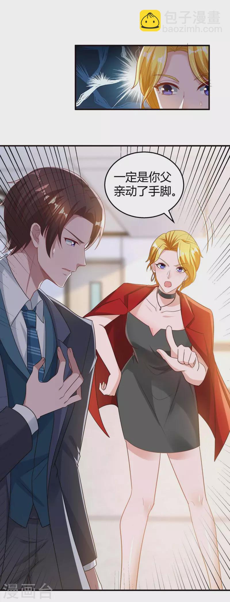 第216话 商量对策-第218话