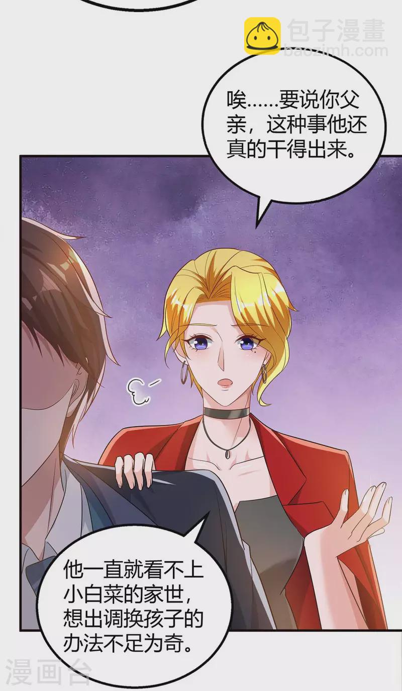 第216话 商量对策-第218话